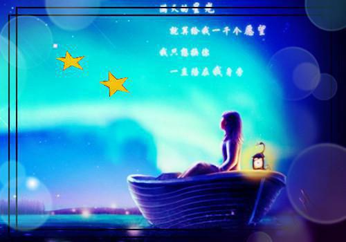 主角名是程诚星星全文免费阅读正版