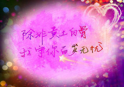 风雪千山春色晚结局+番外（许君澈宋宁欢结局+番外）全本小说免费章节阅读_风雪千山春色晚结局+番外最新章节列表（许君澈宋宁欢结局+番外）