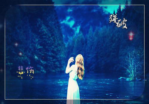 沈南嫣秦风季妍希章节目录 雪崩时，他抛下女儿去救了闺蜜母子小说免费阅读无弹窗