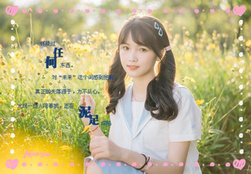 渣男快滚开，别耽误我的真爱在线阅读 宋婉顾景瑜夏清清小说