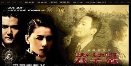 《君子道:上海滩后传》经典观后感10篇