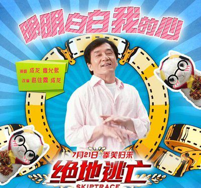 《午夜狂奔》经典影评10篇