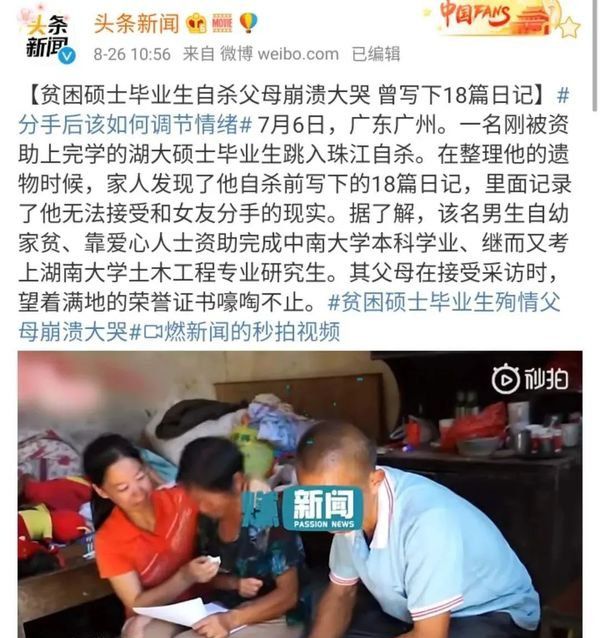 29岁硕士毕业生跳江自杀,生前18篇日记曝光:太用力的人生,是场